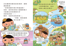 Load image into Gallery viewer, Butt Detective Reader #5: Help Letter from the Ruins • 屁屁偵探 讀本:來自遺址的求救信