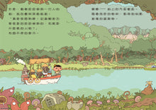 Load image into Gallery viewer, Butt Detective Reader #5: Help Letter from the Ruins • 屁屁偵探 讀本:來自遺址的求救信