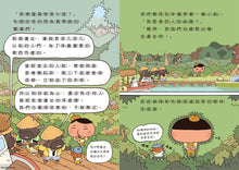 Load image into Gallery viewer, Butt Detective Reader #5: Help Letter from the Ruins • 屁屁偵探 讀本:來自遺址的求救信