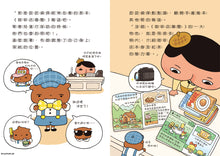 Load image into Gallery viewer, Butt Detective Reader #5: Help Letter from the Ruins • 屁屁偵探 讀本:來自遺址的求救信