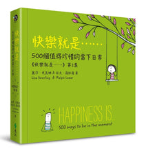 Load image into Gallery viewer, Happiness Is... 500 Ways to Be in the Moment • 快樂就是…500個值得珍惜的當下日常