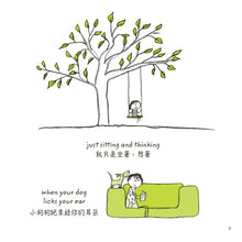 Load image into Gallery viewer, Happiness Is... 500 Ways to Be in the Moment • 快樂就是…500個值得珍惜的當下日常