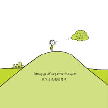 Load image into Gallery viewer, Happiness Is... 500 Ways to Be in the Moment • 快樂就是…500個值得珍惜的當下日常