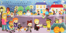 Load image into Gallery viewer, Busy Halloween • 好棒的萬聖節