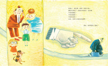 Load image into Gallery viewer, The Rooster Who Would Not Be Quiet! • 不肯沉默的公雞!