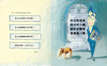 Load image into Gallery viewer, The Rooster Who Would Not Be Quiet! • 不肯沉默的公雞!