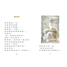 Load image into Gallery viewer, Frog and Toad Bundle (Set of 4, with English CD)  • 青蛙和蟾蜍(一套4冊附英文故事CD)