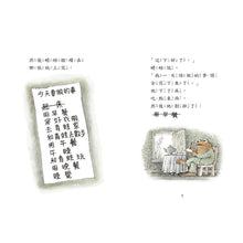 Load image into Gallery viewer, Frog and Toad Bundle (Set of 4, with English CD)  • 青蛙和蟾蜍(一套4冊附英文故事CD)