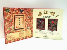 Load image into Gallery viewer, Chinese New Year (Pop-Up Book) • 過年啦!
