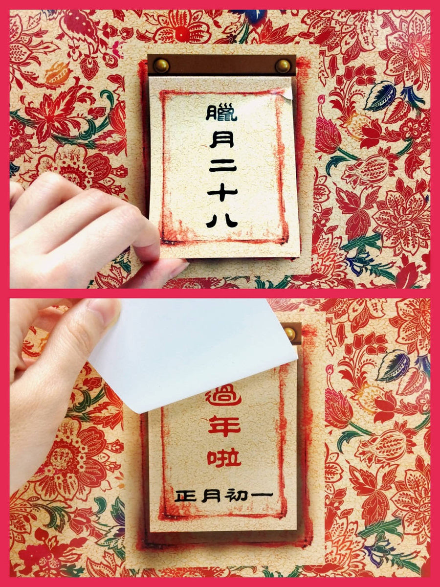 chinese new year pop up book