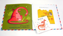 Load image into Gallery viewer, Dragon Post • 龍的來信