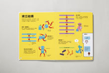Load image into Gallery viewer, My First Coding Book • 世界上最好玩的程式遊戲書