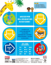 Load image into Gallery viewer, My First Coding Book • 世界上最好玩的程式遊戲書