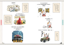 Load image into Gallery viewer, If Chinese History Were Told by Cats #2: The Spring-Autumn Warring States Periods (Manga) • 如果歷史是一群喵(2):春秋戰國篇【萌貓漫畫學歷史】