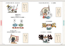 Load image into Gallery viewer, If Chinese History Were Told by Cats #2: The Spring-Autumn Warring States Periods (Manga) • 如果歷史是一群喵(2):春秋戰國篇【萌貓漫畫學歷史】