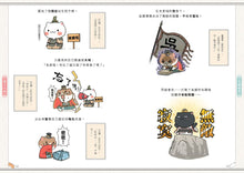 Load image into Gallery viewer, If Chinese History Were Told by Cats #2: The Spring-Autumn Warring States Periods (Manga) • 如果歷史是一群喵(2):春秋戰國篇【萌貓漫畫學歷史】