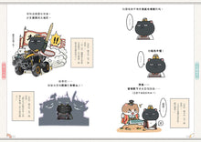 Load image into Gallery viewer, If Chinese History Were Told by Cats #2: The Spring-Autumn Warring States Periods (Manga) • 如果歷史是一群喵(2):春秋戰國篇【萌貓漫畫學歷史】