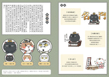 Load image into Gallery viewer, If Chinese History Were Told by Cats #2: The Spring-Autumn Warring States Periods (Manga) • 如果歷史是一群喵(2):春秋戰國篇【萌貓漫畫學歷史】