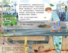 Load image into Gallery viewer, The Street Beneath My Feet • 地面下有什麼呢?:在你看不見的地底下,還有一個神奇的世界!
