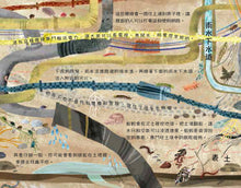 Load image into Gallery viewer, The Street Beneath My Feet • 地面下有什麼呢?:在你看不見的地底下,還有一個神奇的世界!