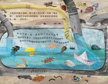 Load image into Gallery viewer, The Street Beneath My Feet • 地面下有什麼呢?:在你看不見的地底下,還有一個神奇的世界!