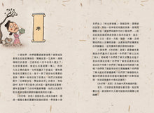 Load image into Gallery viewer, Hello, Forbidden City: Emperors and Empresses • 你好啊,故宮‧皇帝與皇后