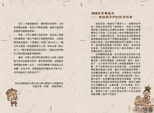 Load image into Gallery viewer, Hello, Forbidden City: Emperors and Empresses • 你好啊,故宮‧皇帝與皇后