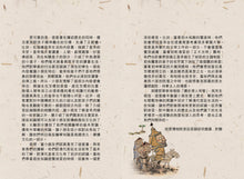 Load image into Gallery viewer, Hello, Forbidden City: Emperors and Empresses • 你好啊,故宮‧皇帝與皇后