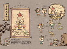 Load image into Gallery viewer, Hello, Forbidden City! (Set of 4) • 你好啊,故宮系列 ( 4冊套裝)