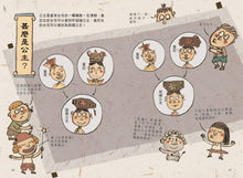 Load image into Gallery viewer, Hello, Forbidden City! (Set of 4) • 你好啊,故宮系列 ( 4冊套裝)