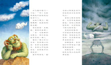 Load image into Gallery viewer, My Favourite Chinese Fairy Tales • 我最喜愛的中國神話