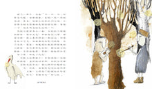 Load image into Gallery viewer, My Favourite Chinese Fairy Tales • 我最喜愛的中國神話