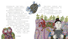 Load image into Gallery viewer, My Favourite Chinese Fairy Tales • 我最喜愛的中國神話