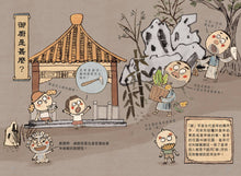 Load image into Gallery viewer, Hello, Forbidden City! (Set of 4) • 你好啊,故宮系列 ( 4冊套裝)