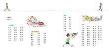 Load image into Gallery viewer, Characters Are Fun! (88 Flash Cards Included) • 認字好好玩 (隨書附贈88張認字卡)