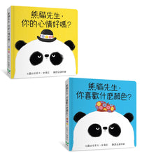 Load image into Gallery viewer, Mr. Panda's Colours & Feelings Board Books (Set of 2) • 熊貓先生,你喜歡什麼顏色?熊貓先生,你的心情好嗎?(2冊)