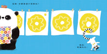 Load image into Gallery viewer, Mr. Panda's Colours & Feelings Board Books (Set of 2) • 熊貓先生,你喜歡什麼顏色?熊貓先生,你的心情好嗎?(2冊)