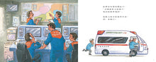 Load image into Gallery viewer, Little Vehicles Bundle (Set of 10) • 車車大集合繪本套書(10冊)