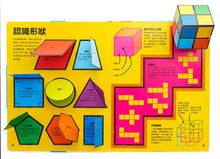Load image into Gallery viewer, The Really Incredible Maths Book • 世界上最神奇的數學遊戲書