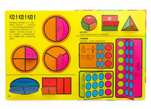 Load image into Gallery viewer, The Really Incredible Maths Book • 世界上最神奇的數學遊戲書