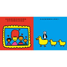 Load image into Gallery viewer, The Family Book • 你的家 我的家