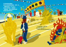 Load image into Gallery viewer, The Big Buddha Olympics • 大佛運動會