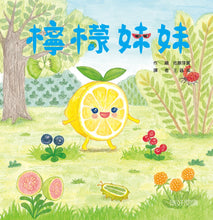 Load image into Gallery viewer, Little Lemon Girl • 檸檬妹妹