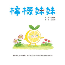 Load image into Gallery viewer, Little Lemon Girl • 檸檬妹妹