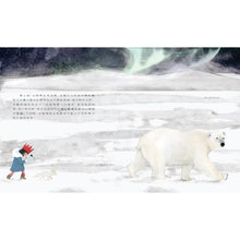 Load image into Gallery viewer, The Polar Bear • 北極熊
