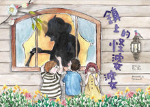 Load image into Gallery viewer, Read with You: Character Series (Set of 3) • 陪你一起讀 品格系列繪本(第2輯)