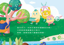 Load image into Gallery viewer, Read with You: Character Series (Set of 3) • 陪你一起讀 品格系列繪本(第2輯)