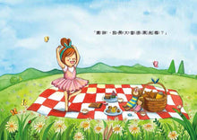 Load image into Gallery viewer, Read with You: Character Series (Set of 3) • 陪你一起讀 品格系列繪本(第2輯)