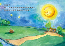 Load image into Gallery viewer, Read with You: Character Series (Set of 3) • 陪你一起讀 品格系列繪本(第2輯)