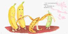 Load image into Gallery viewer, Grandma and Grandpa Banana • 香蕉爺爺香蕉奶奶